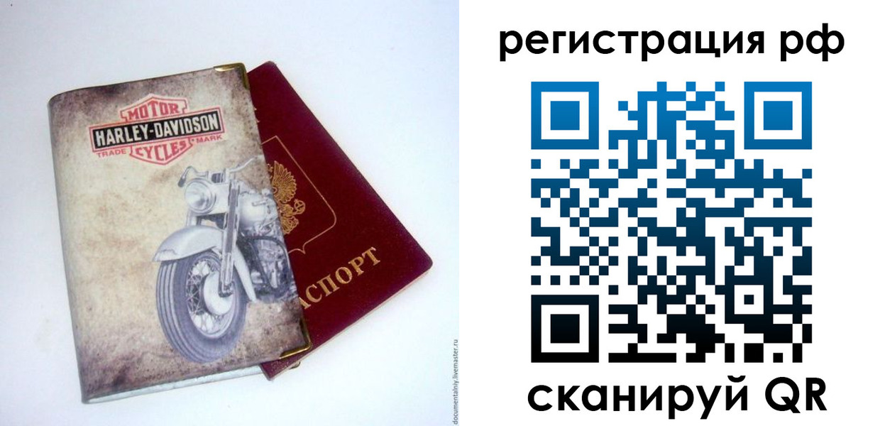прописка от собственника в Смоленской области