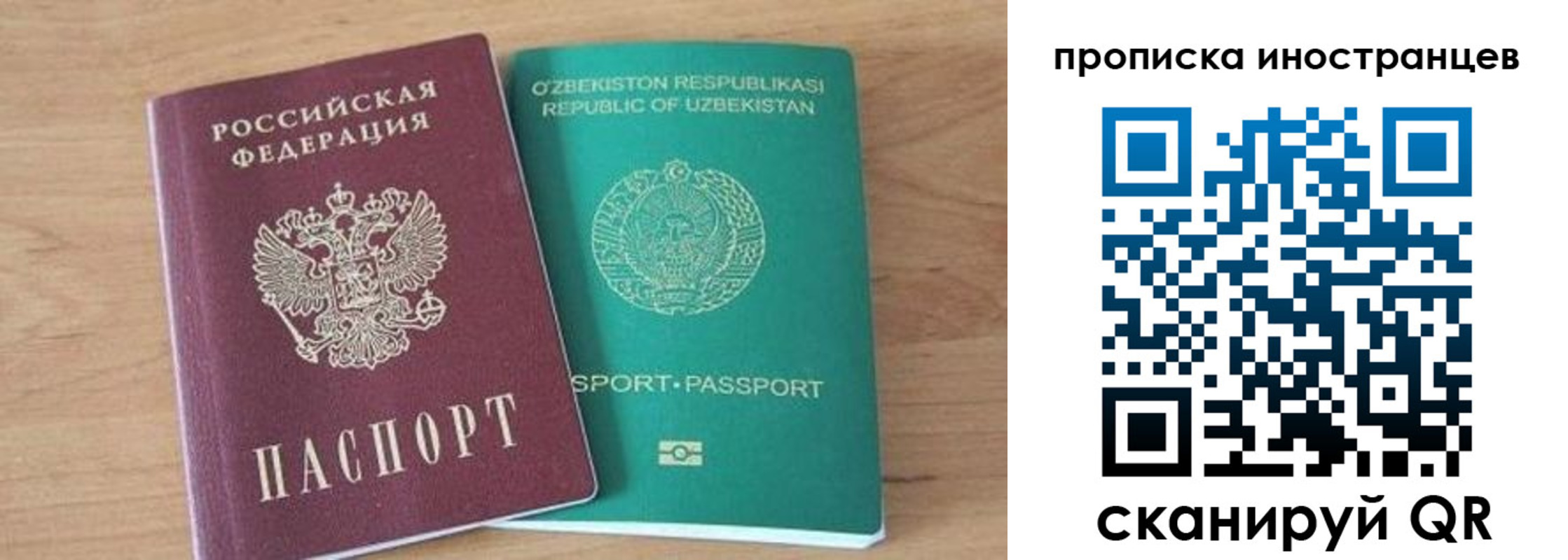 прописка от собственника в Смоленской области