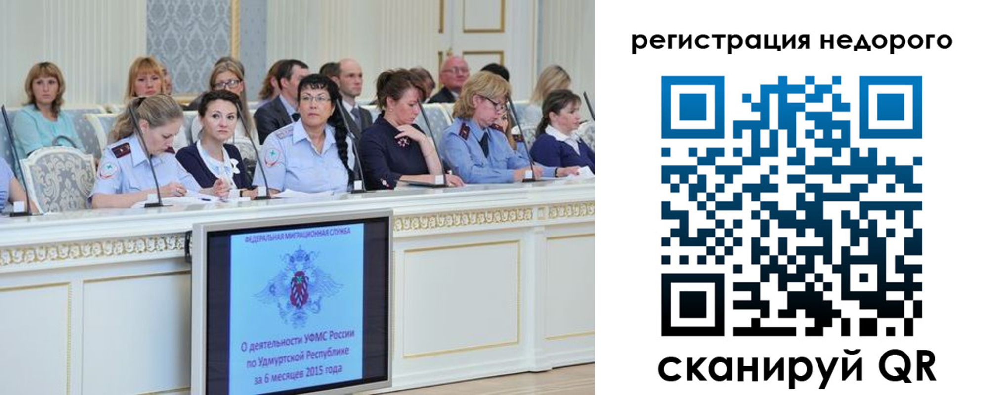 прописка регистрация в Смоленской области