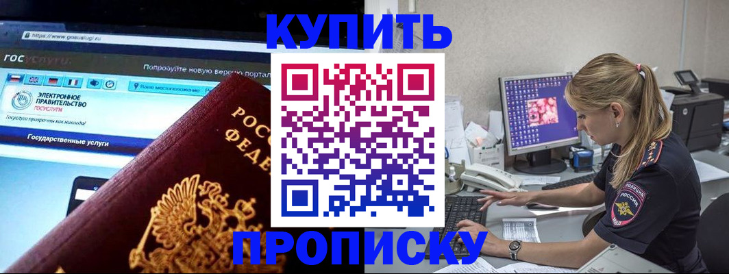 временная регистрация адрес в Смоленской области