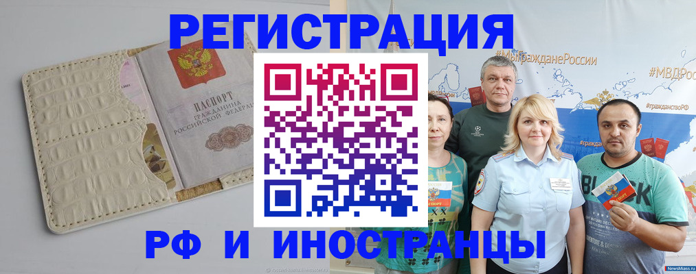 прописка гарантия в Смоленской области