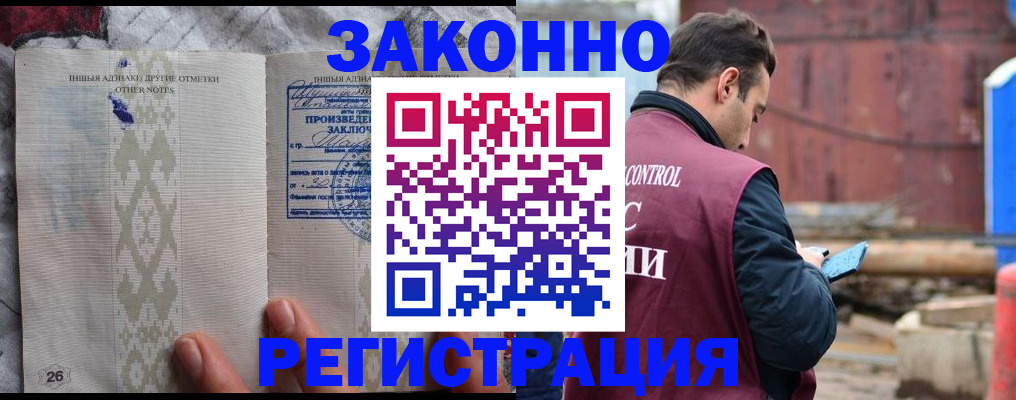 прописка для кредита в Смоленской области