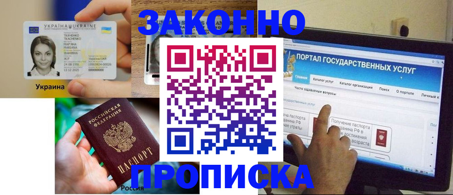 временная регистрация для всех в Смоленской области