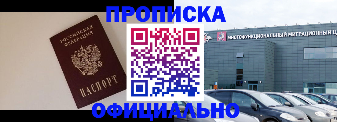 временная регистрация для всех в Смоленской области
