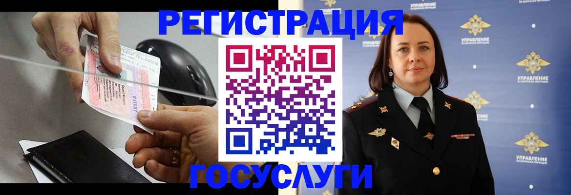 временная регистрация 2025 в Смоленской области