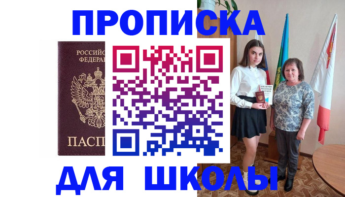 временная регистрация гарантия в Смоленской области