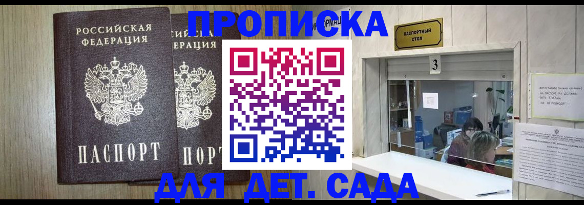 временная регистрация для всех в Смоленской области